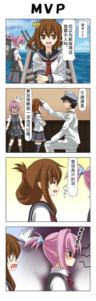 小小的失误1-2话6