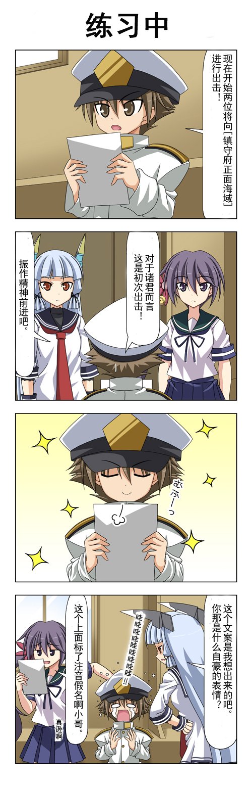 子供提督4