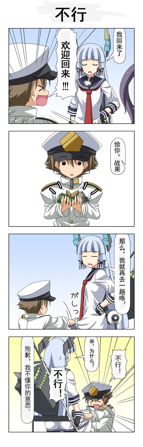 子供提督8