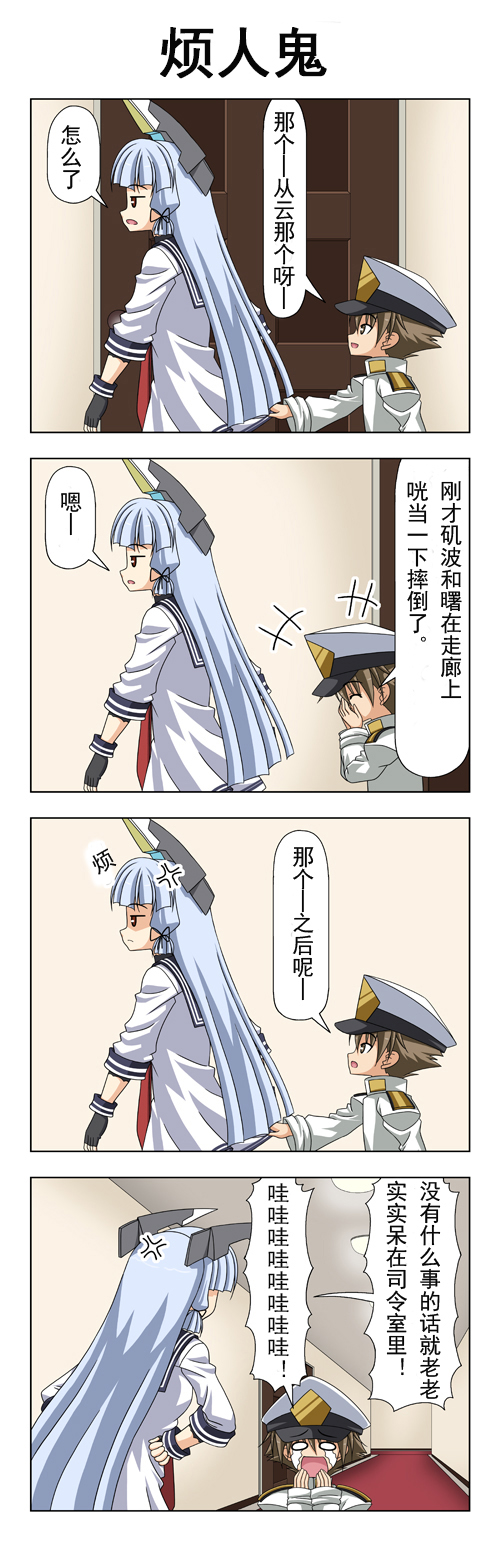 子供提督9