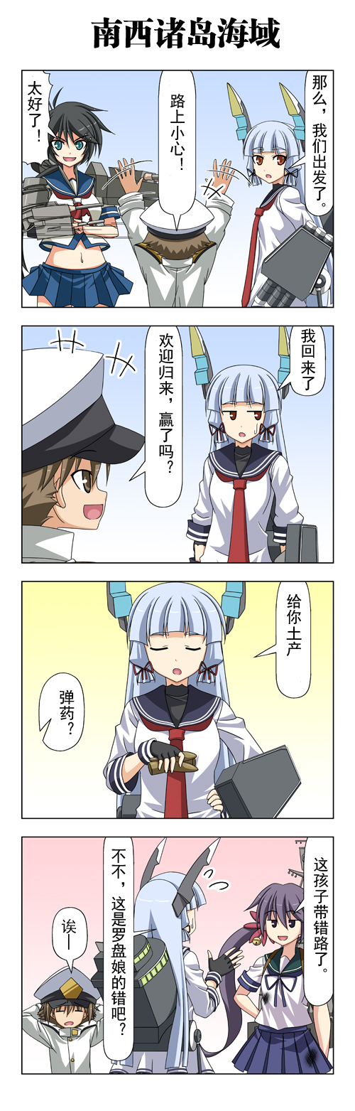 子供提督020