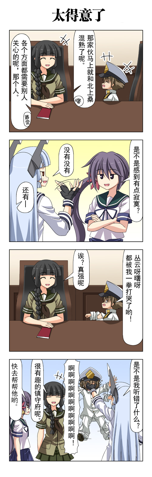子供提督025