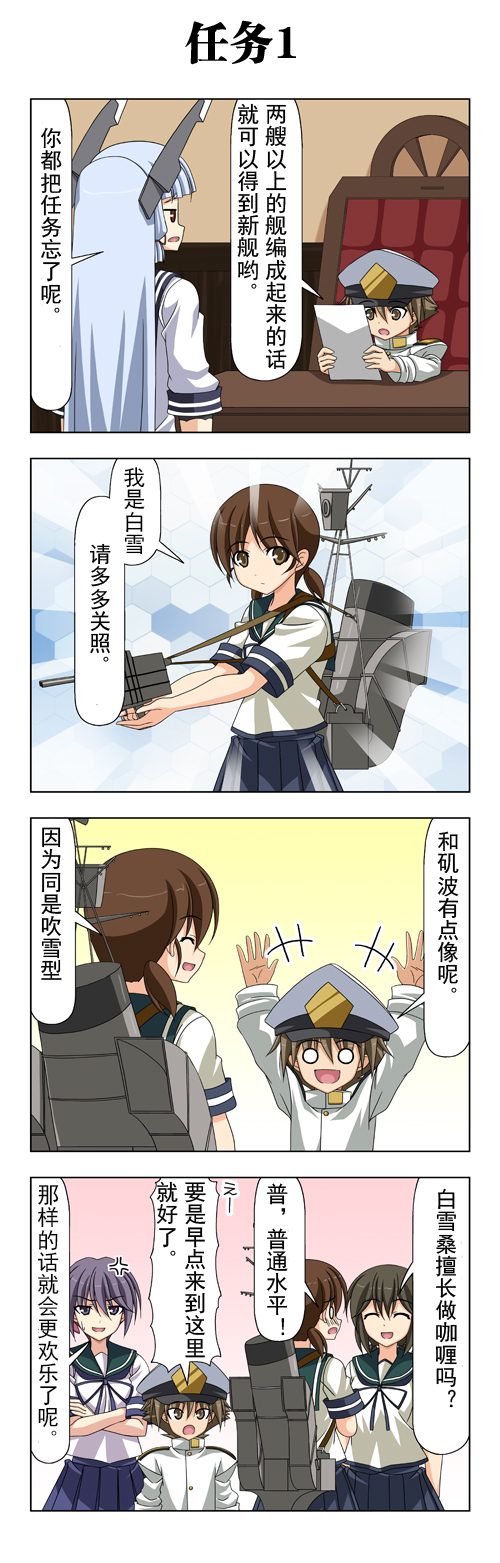 子供提督026