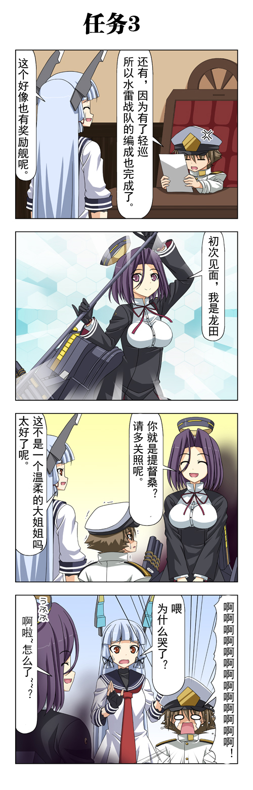 子供提督028