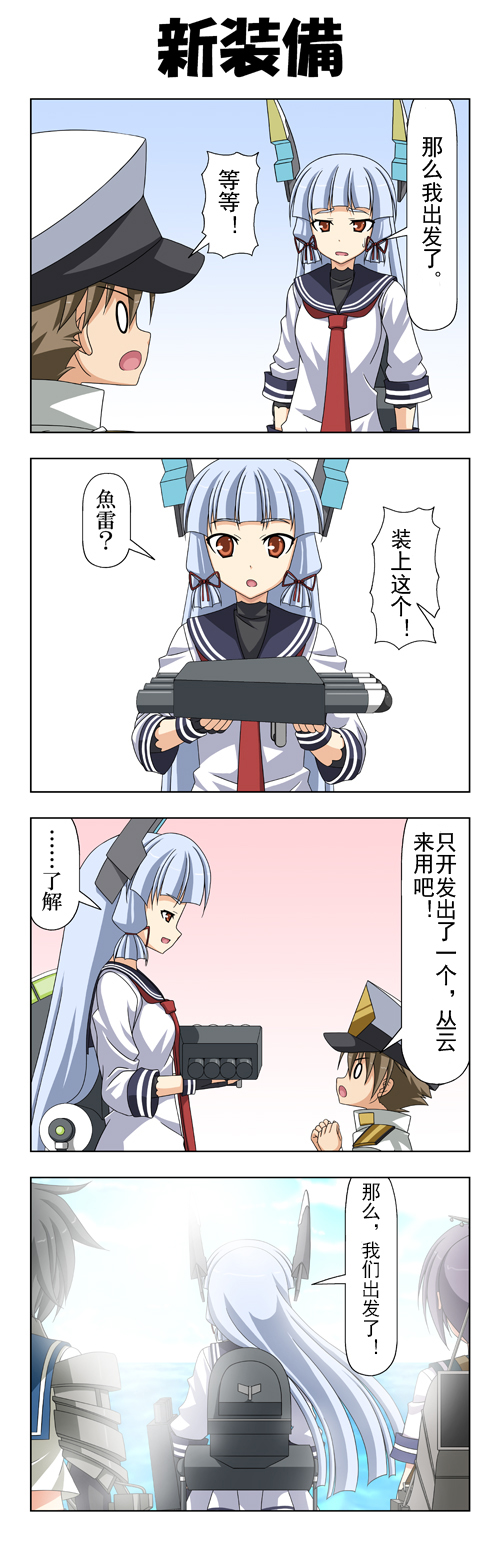 子供提督031