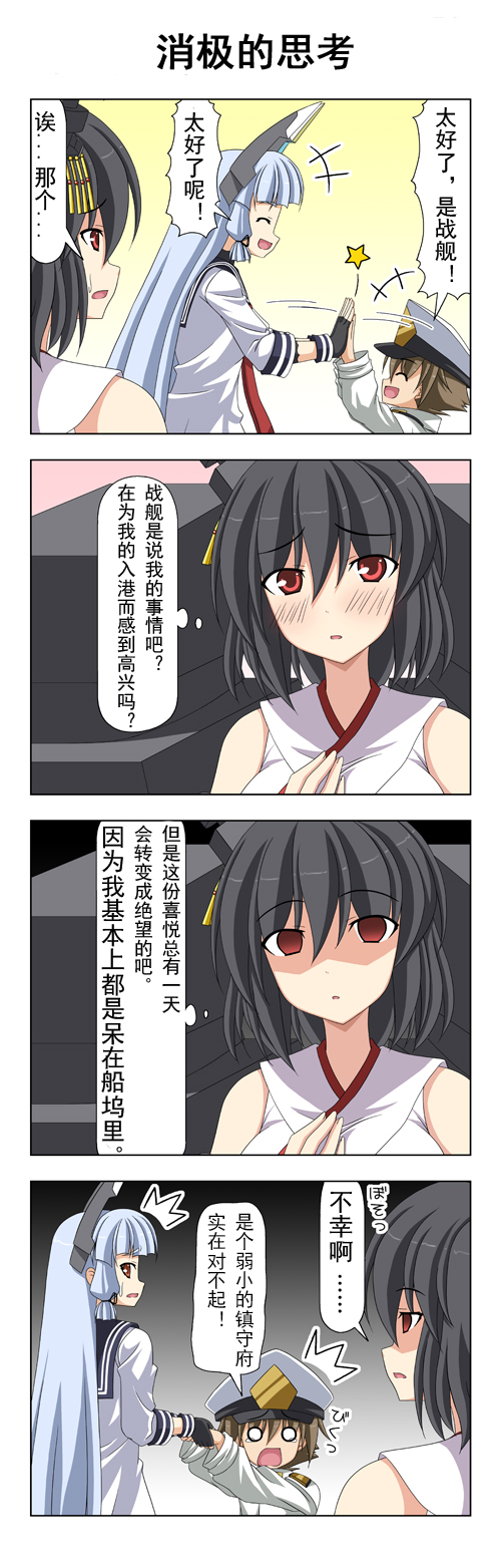 子供提督0410