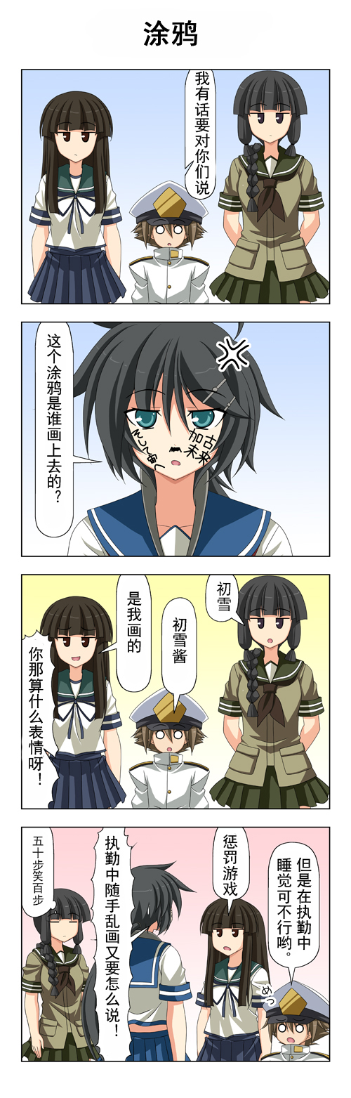 子供提督045