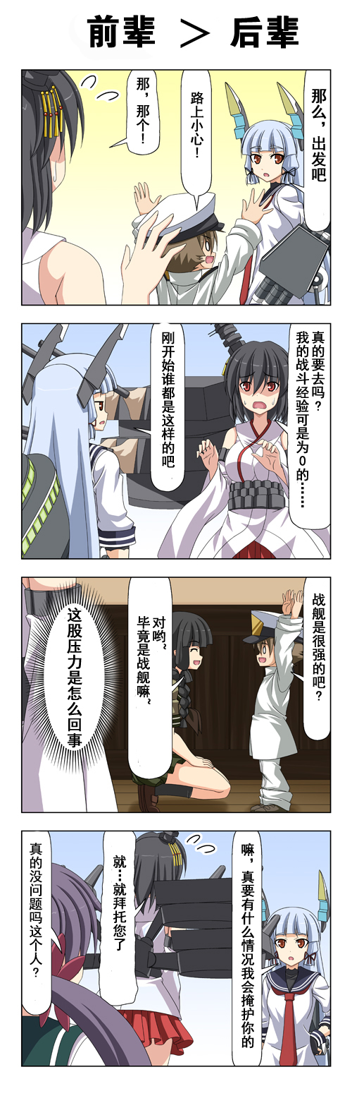 子供提督051