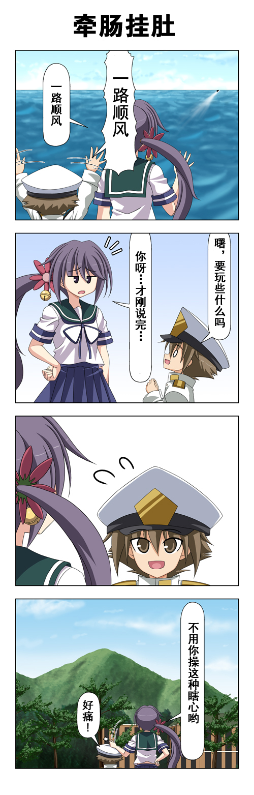子供提督0512