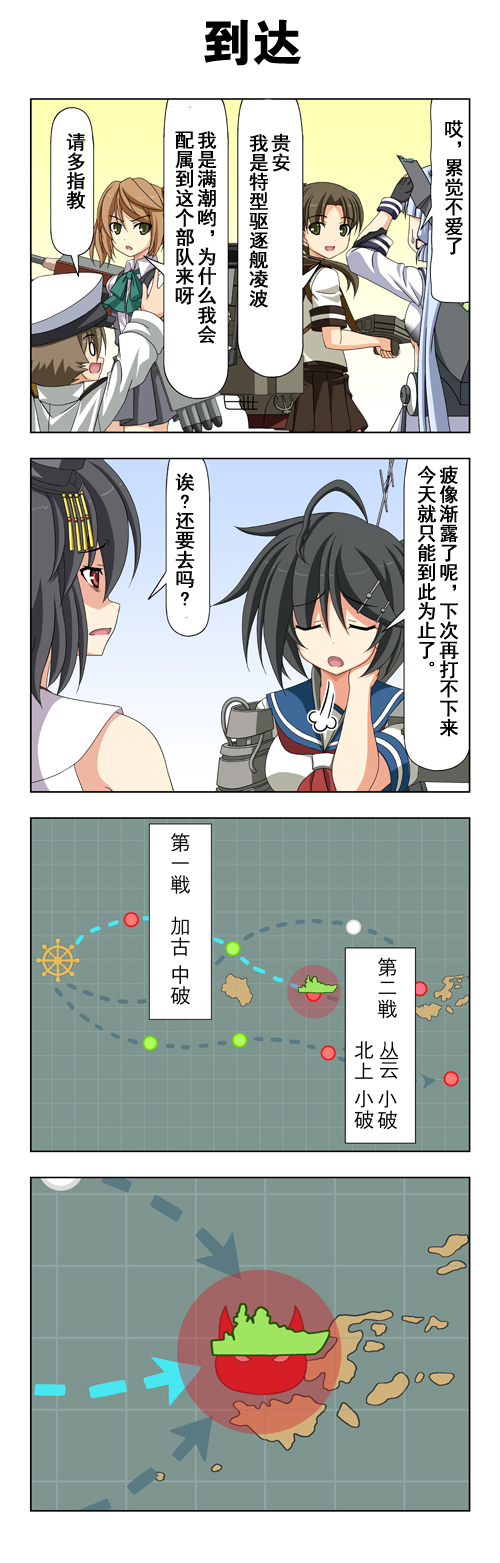 子供提督056