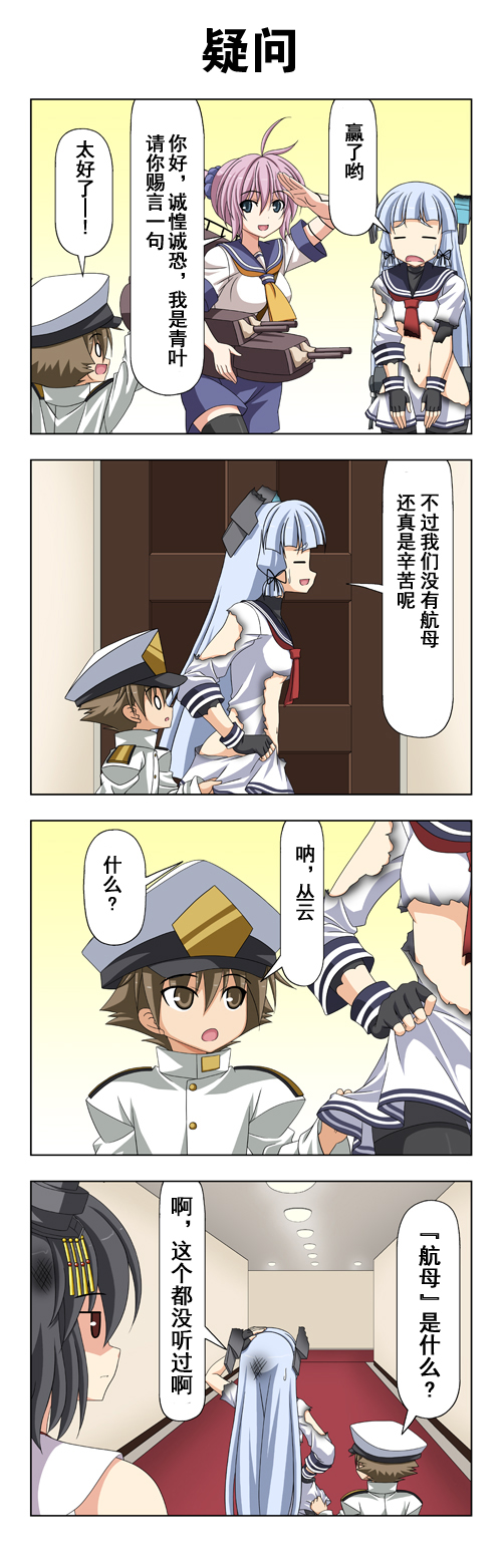 子供提督058