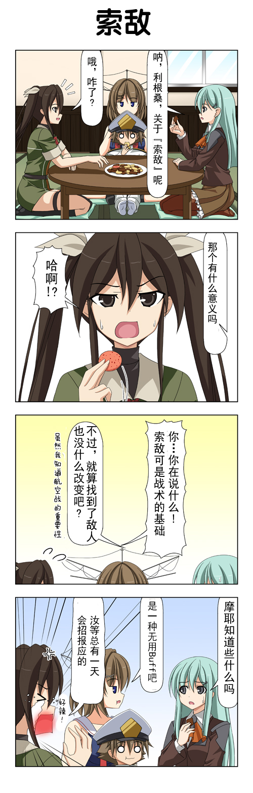 子供提督079
