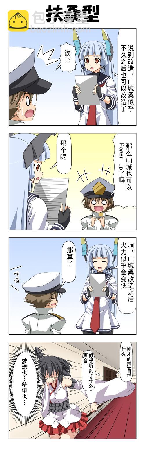 子供提督0810