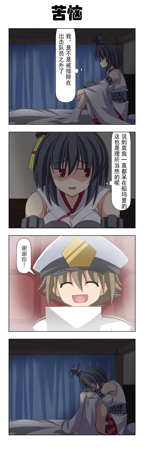 子供提督0811