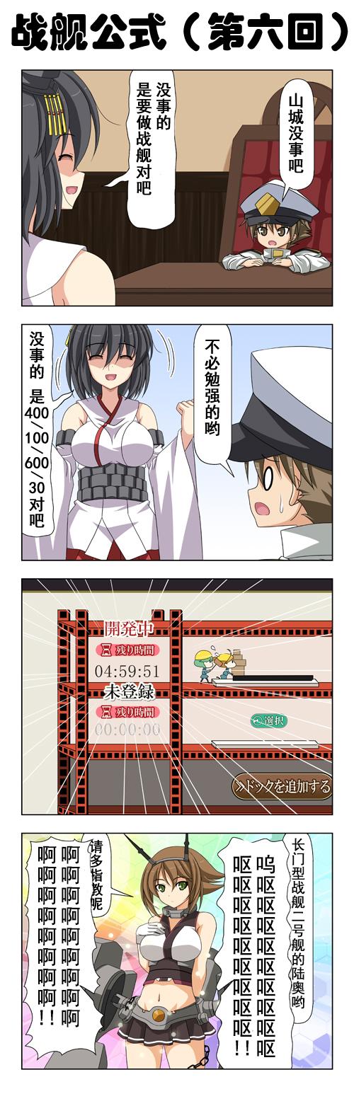 子供提督083