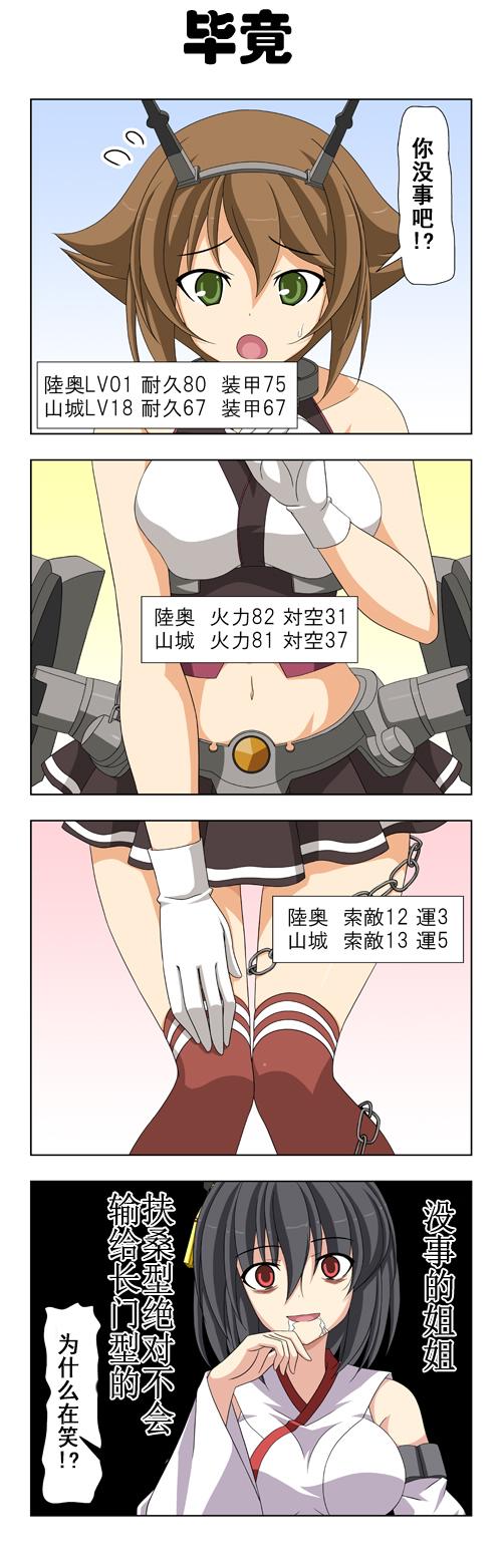子供提督084
