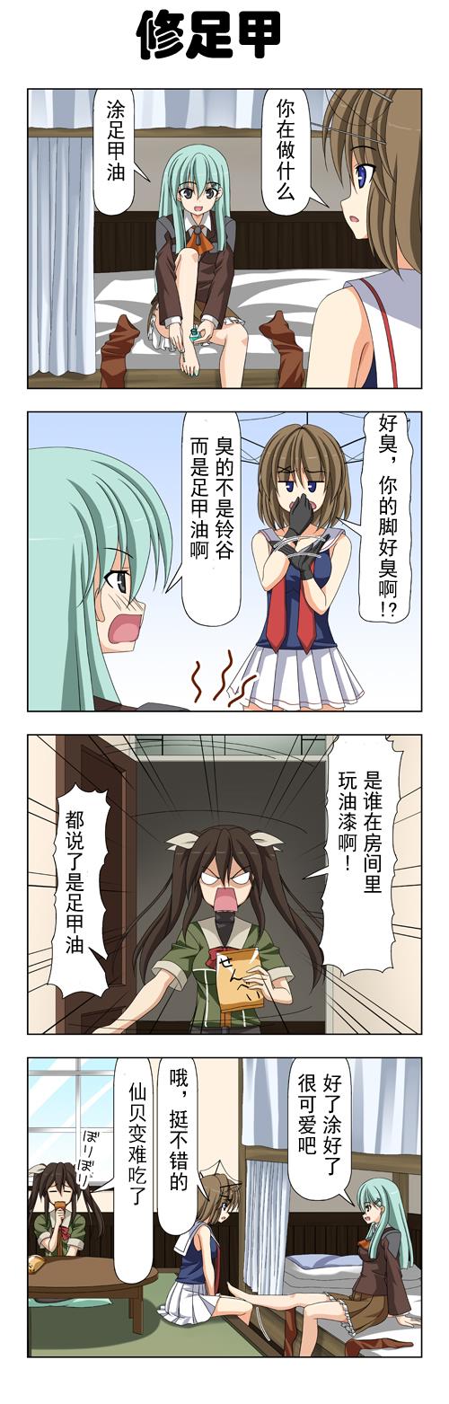 子供提督086