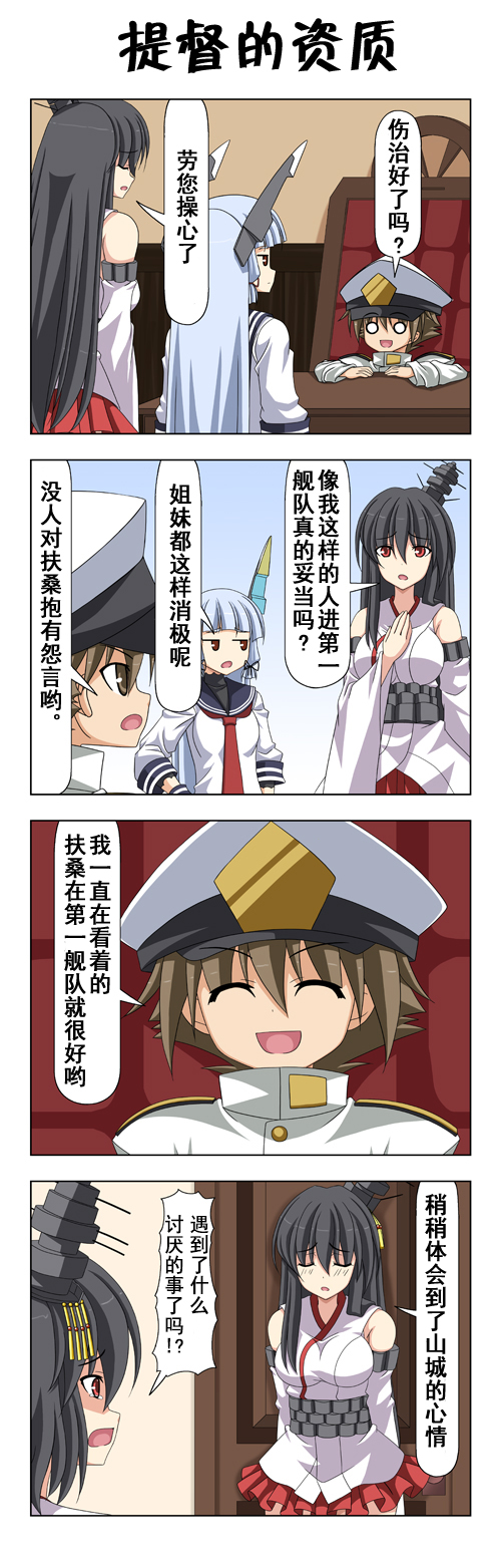 子供提督103