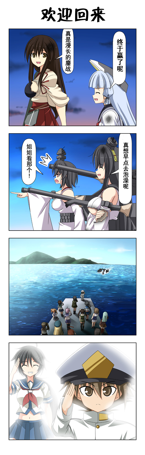 子供提督109