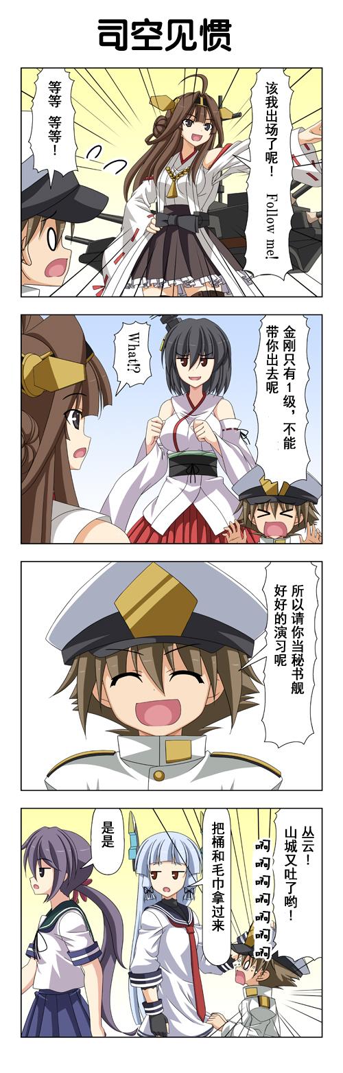 子供提督 番外篇12