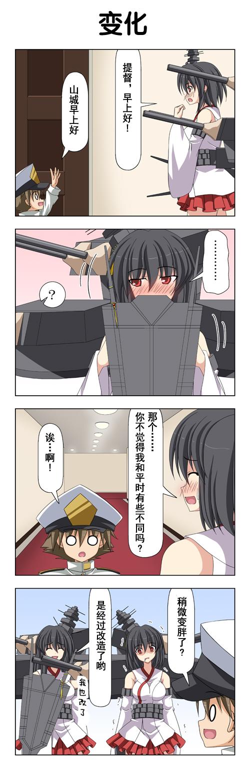 子供提督 番外篇2