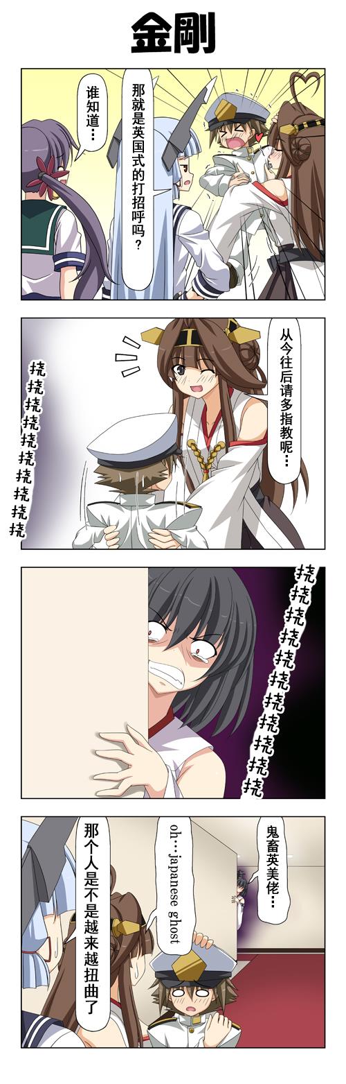 子供提督 番外篇4