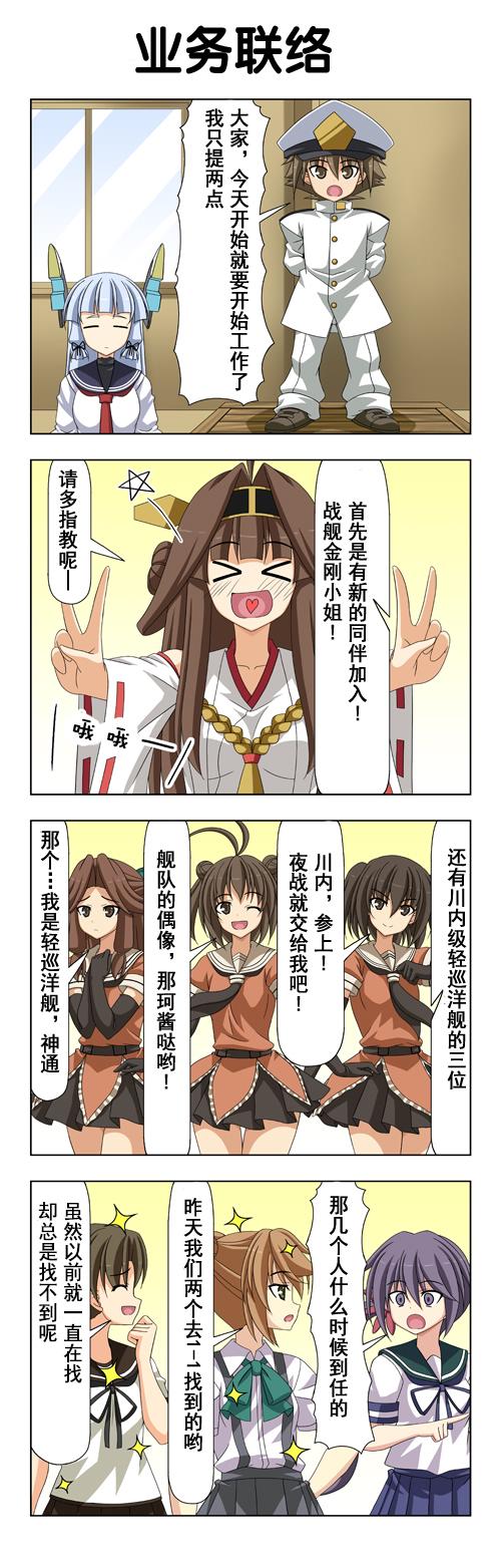 子供提督 番外篇5