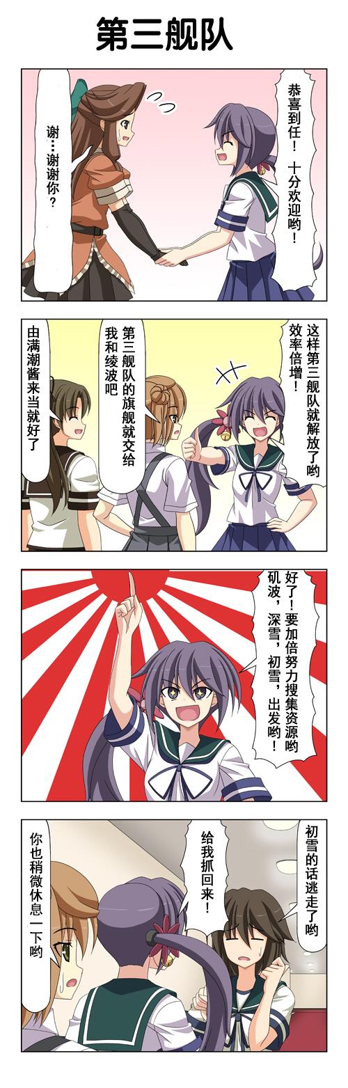 子供提督 番外篇7