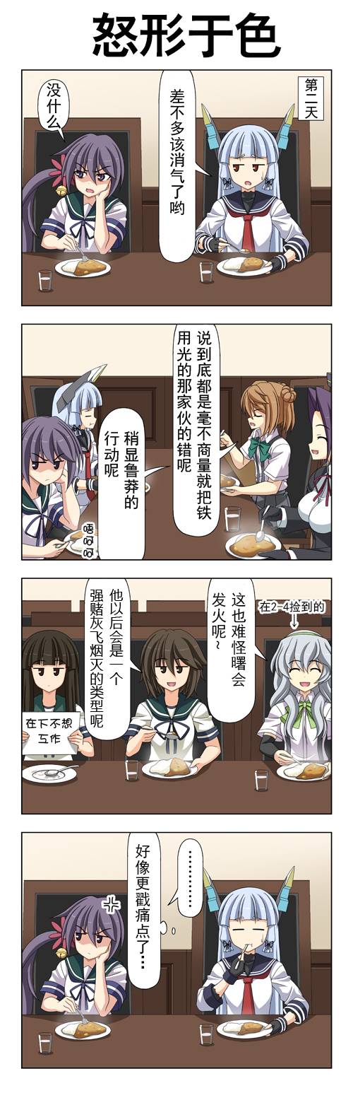 子供提督 番外篇210