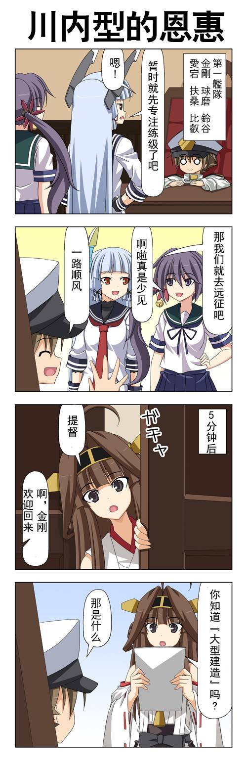子供提督 番外篇23
