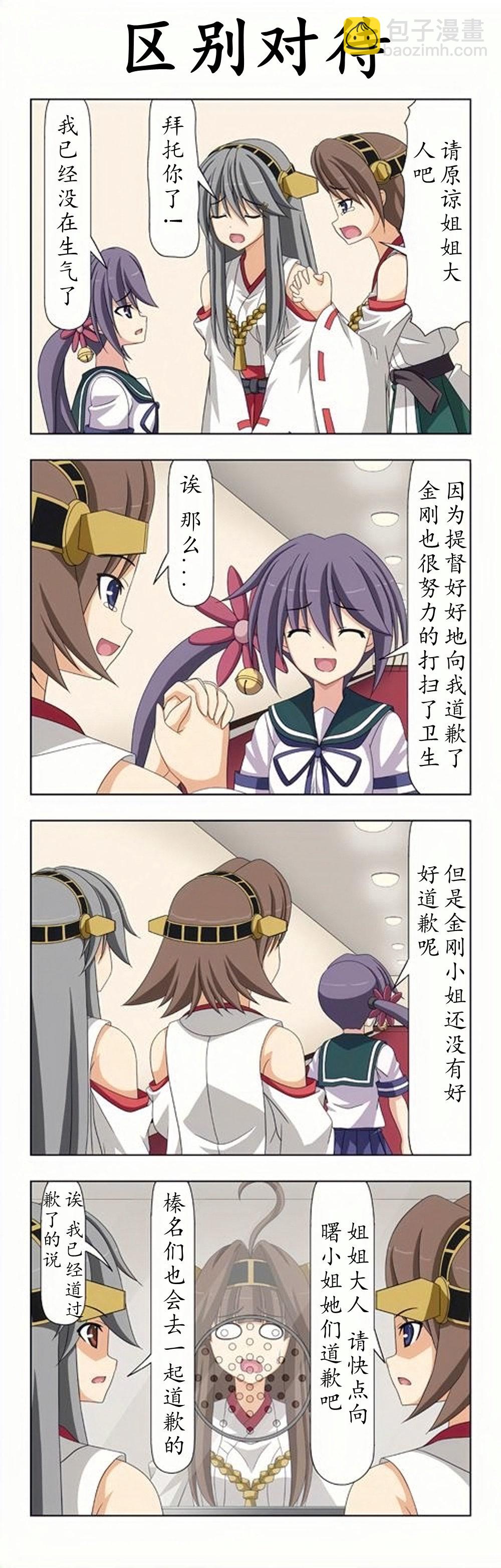 子供提督112
