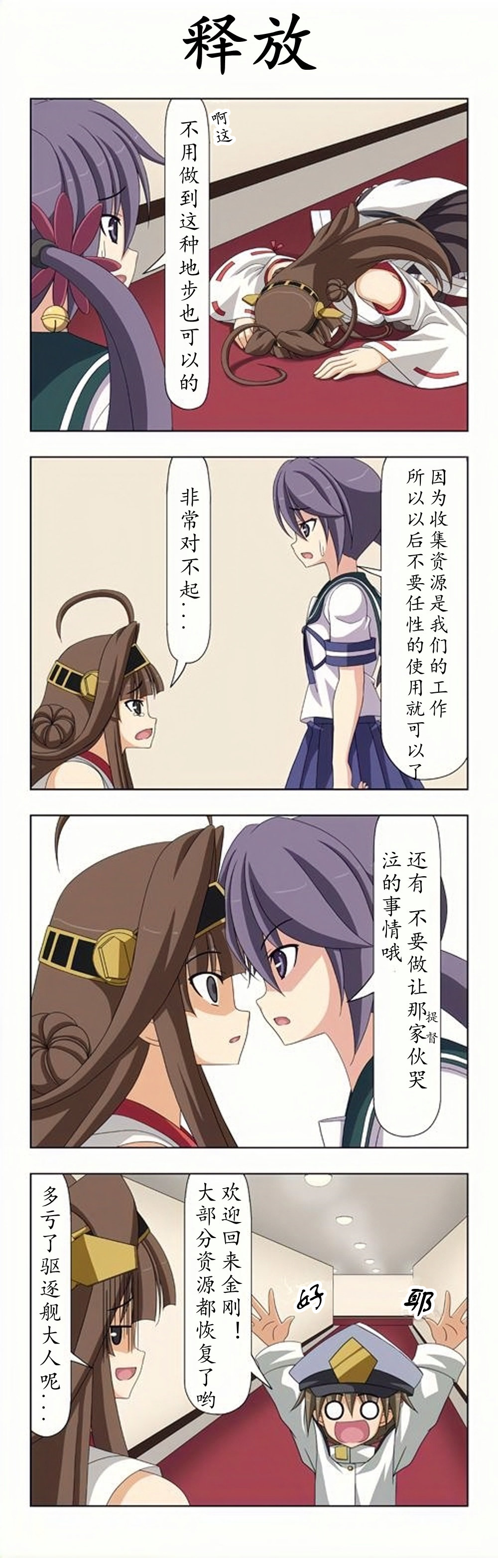 子供提督113