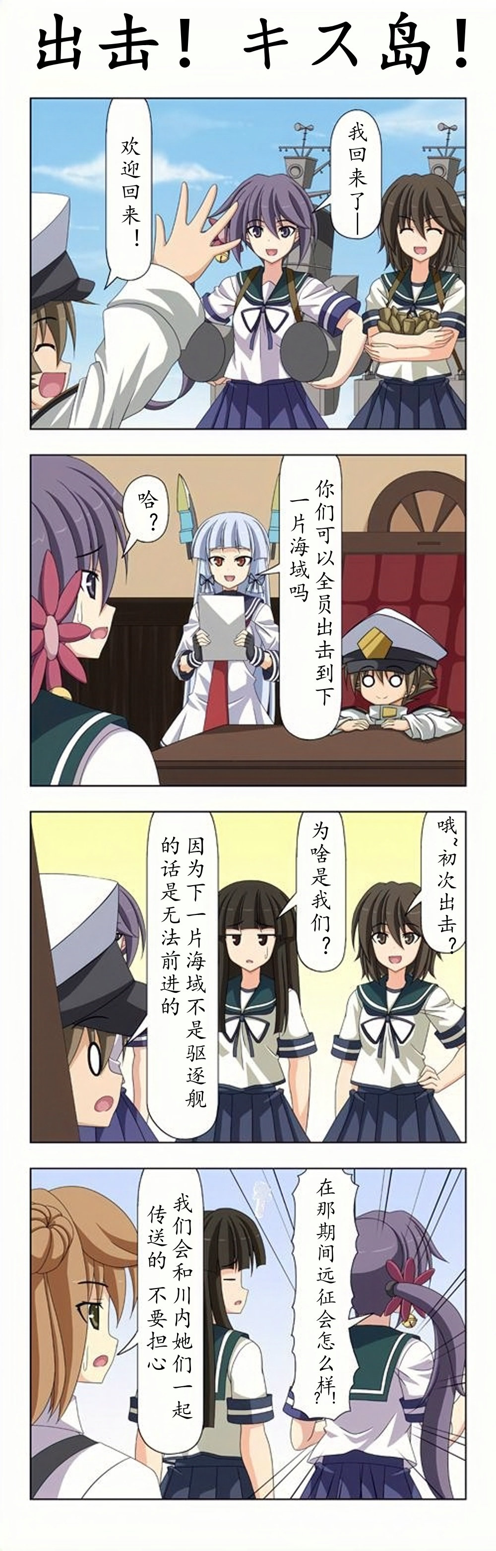 子供提督114