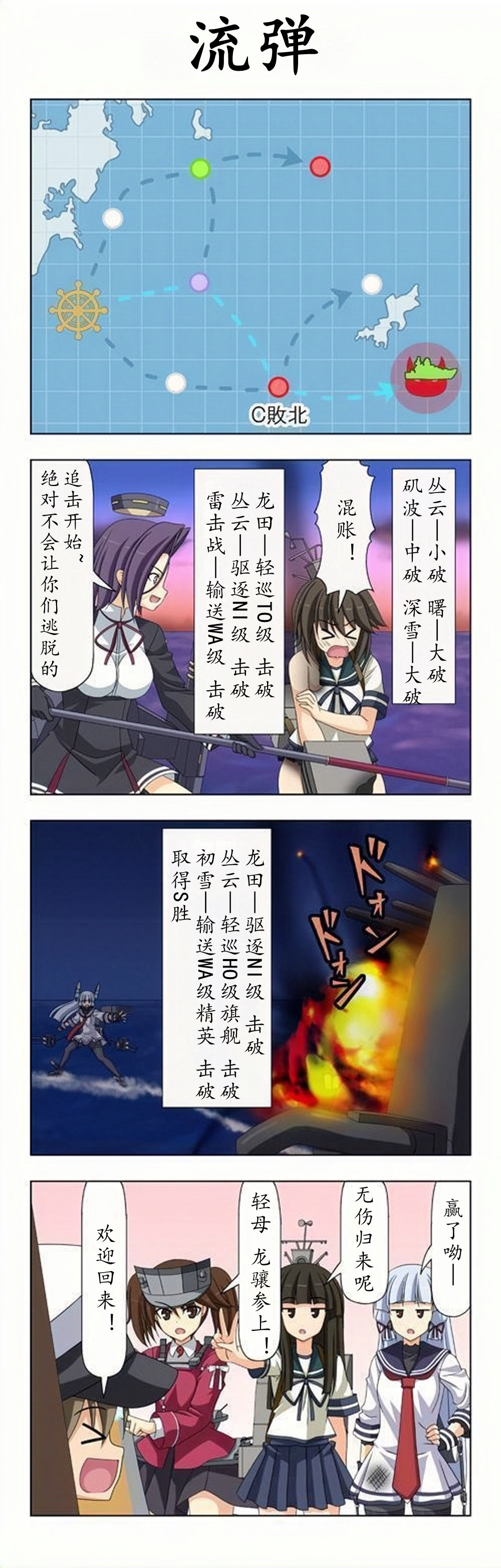 子供提督117