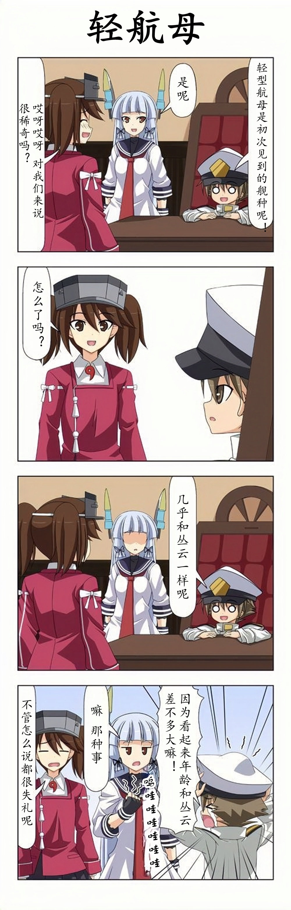 子供提督118
