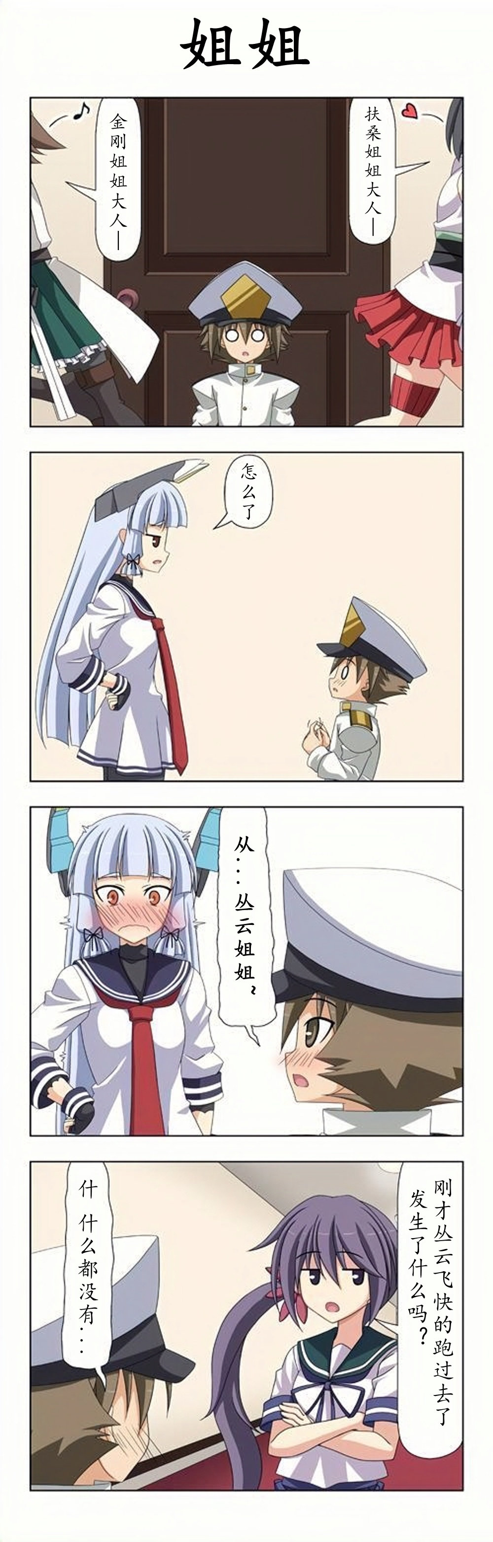 子供提督119