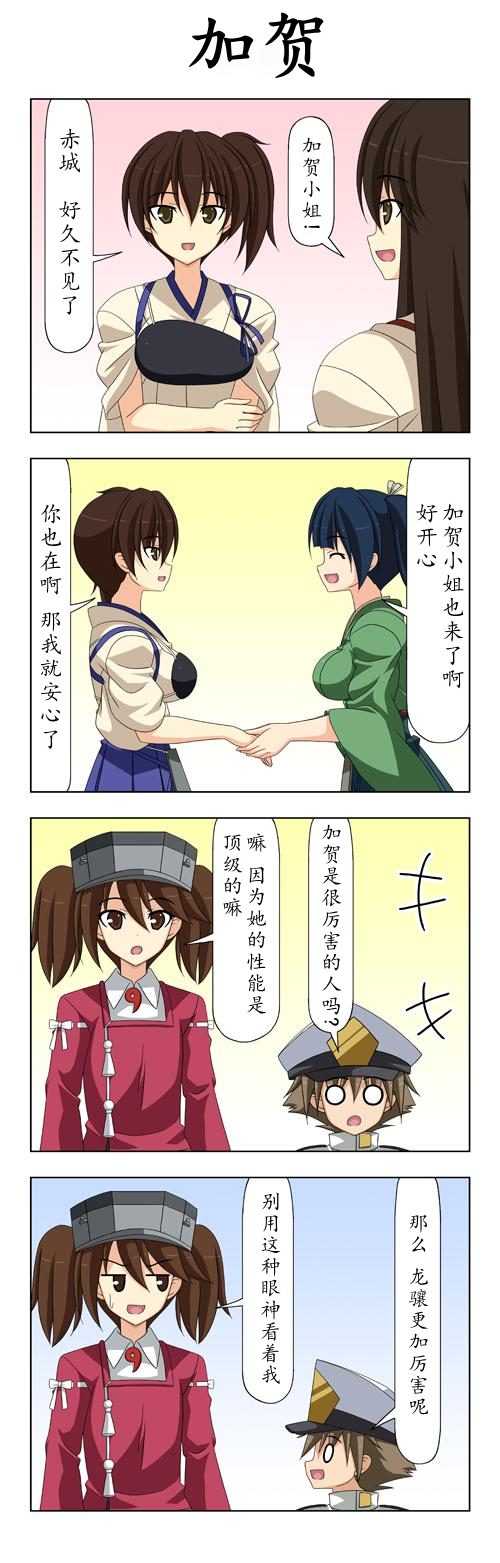 子供提督130