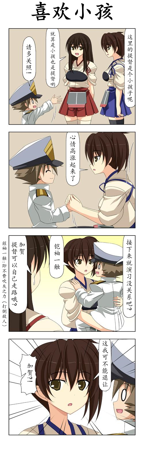 子供提督131