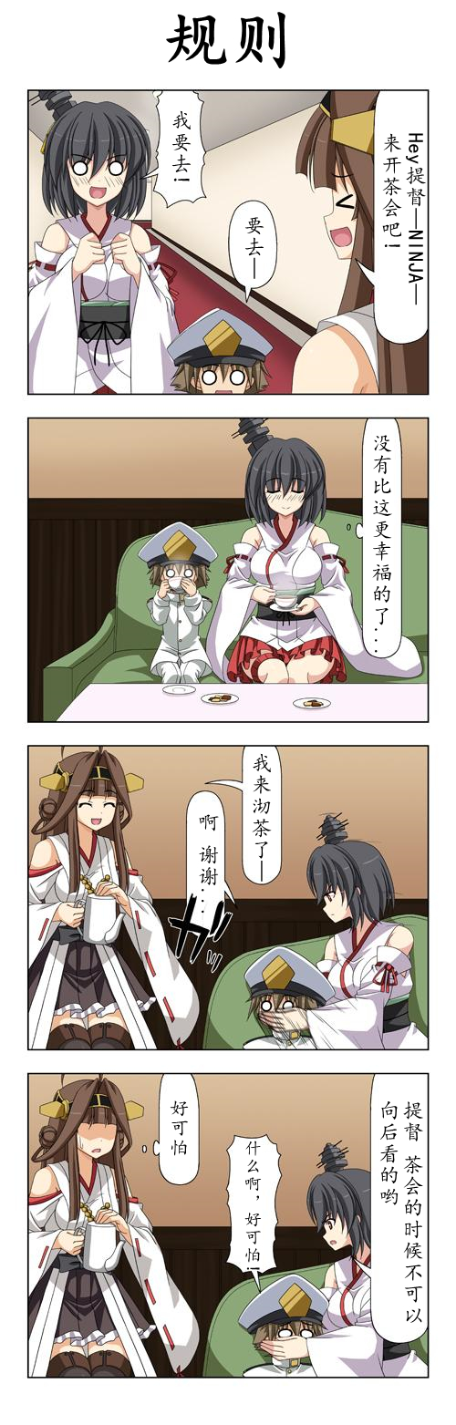子供提督1311