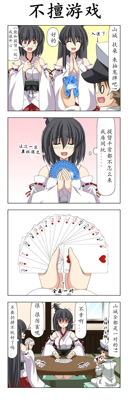 子供提督135