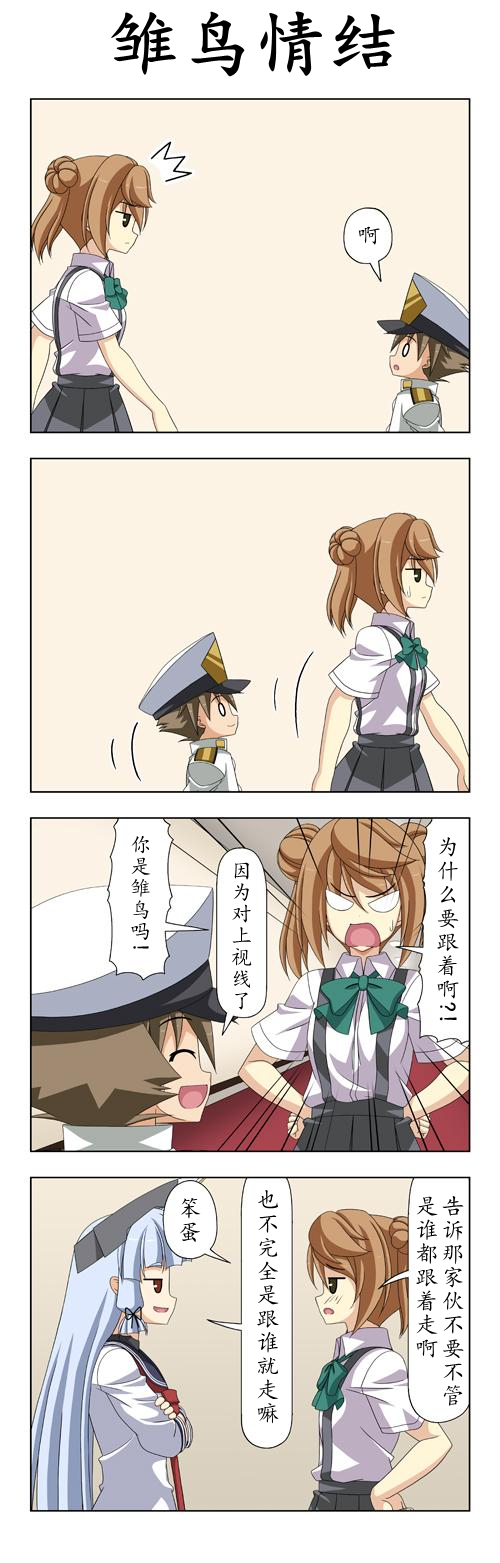 子供提督136