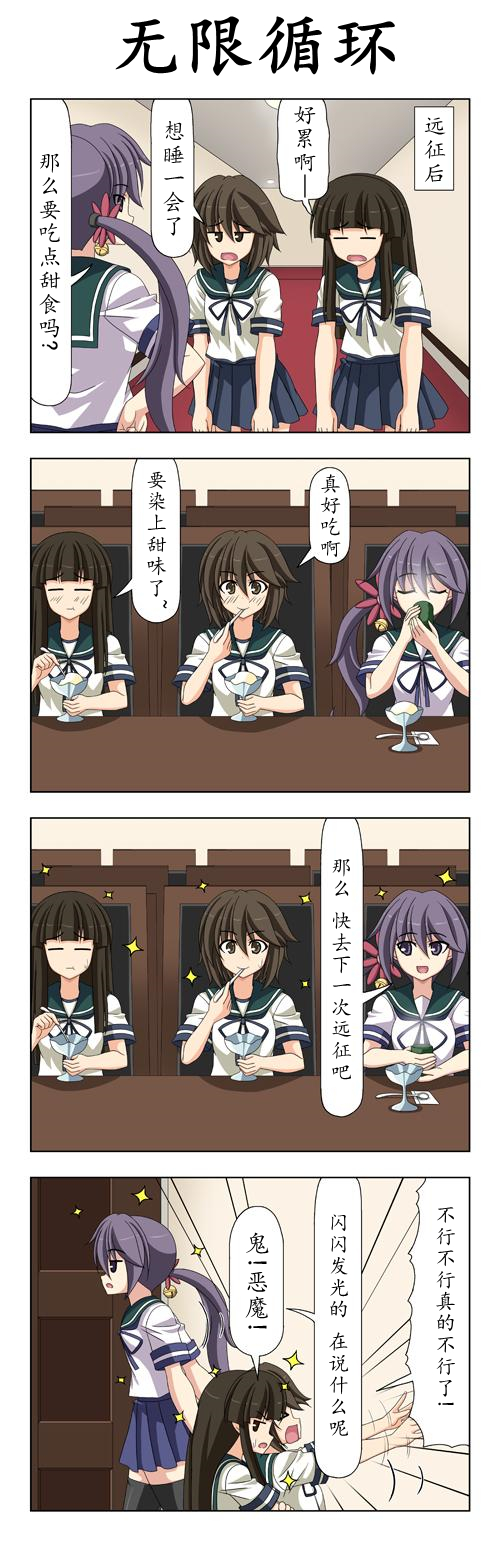 子供提督137