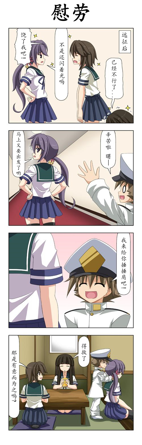 子供提督138