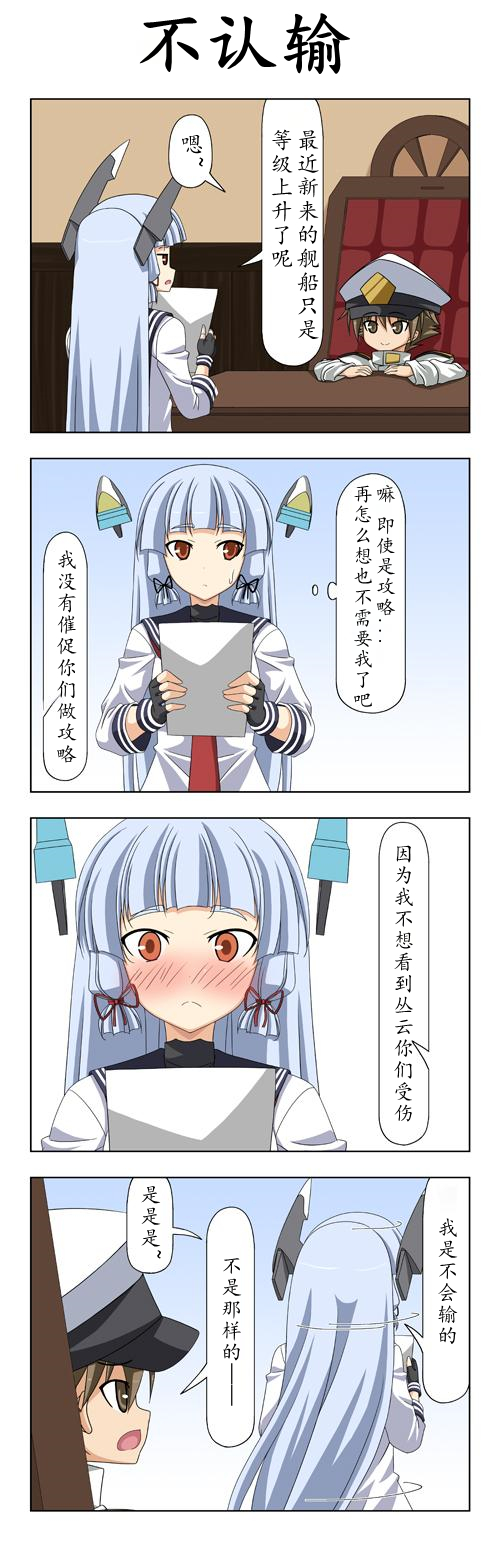 子供提督139