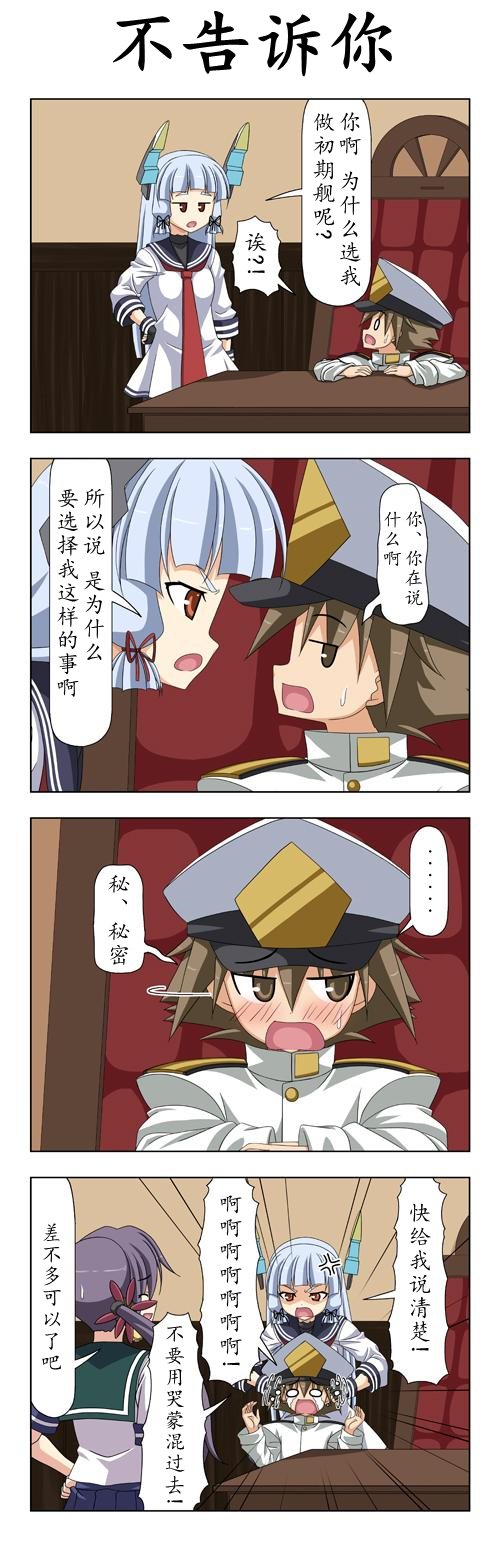 子供提督1410