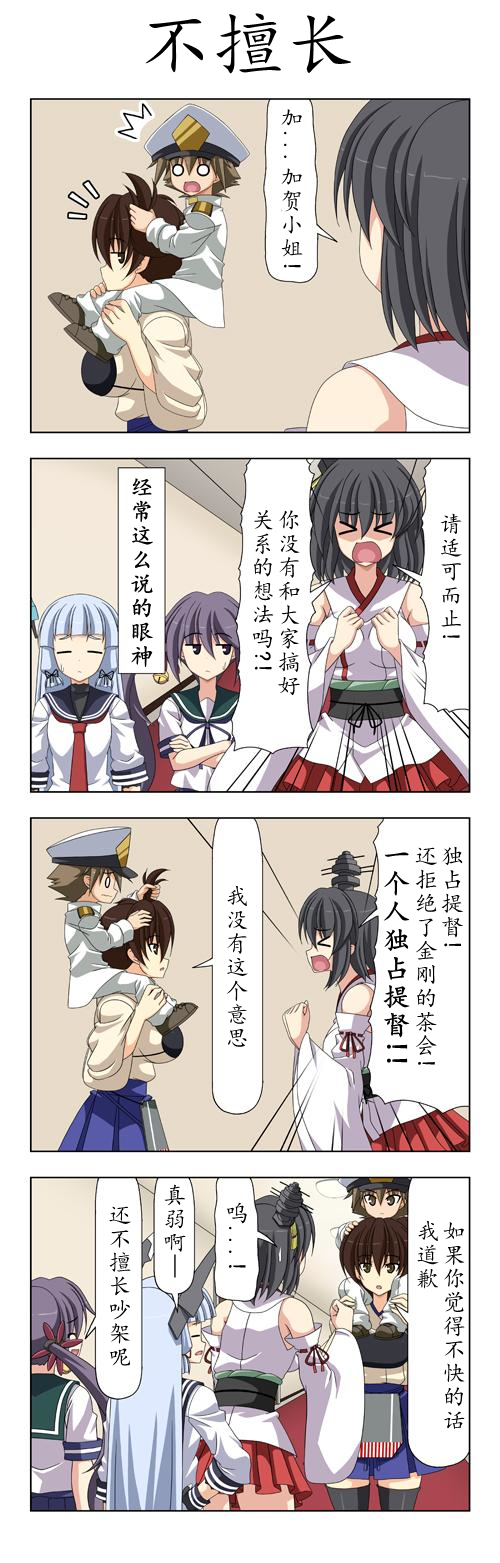 子供提督142