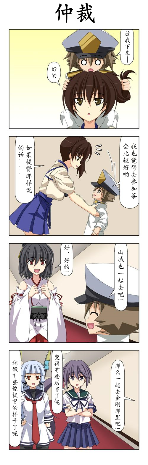 子供提督143