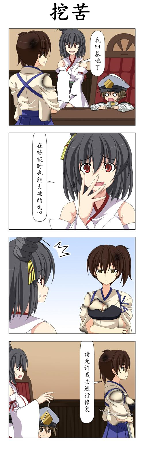 子供提督145
