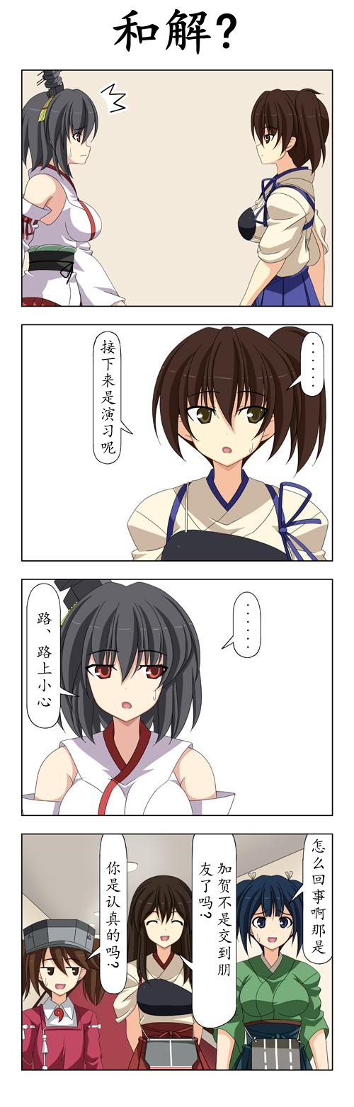 子供提督147