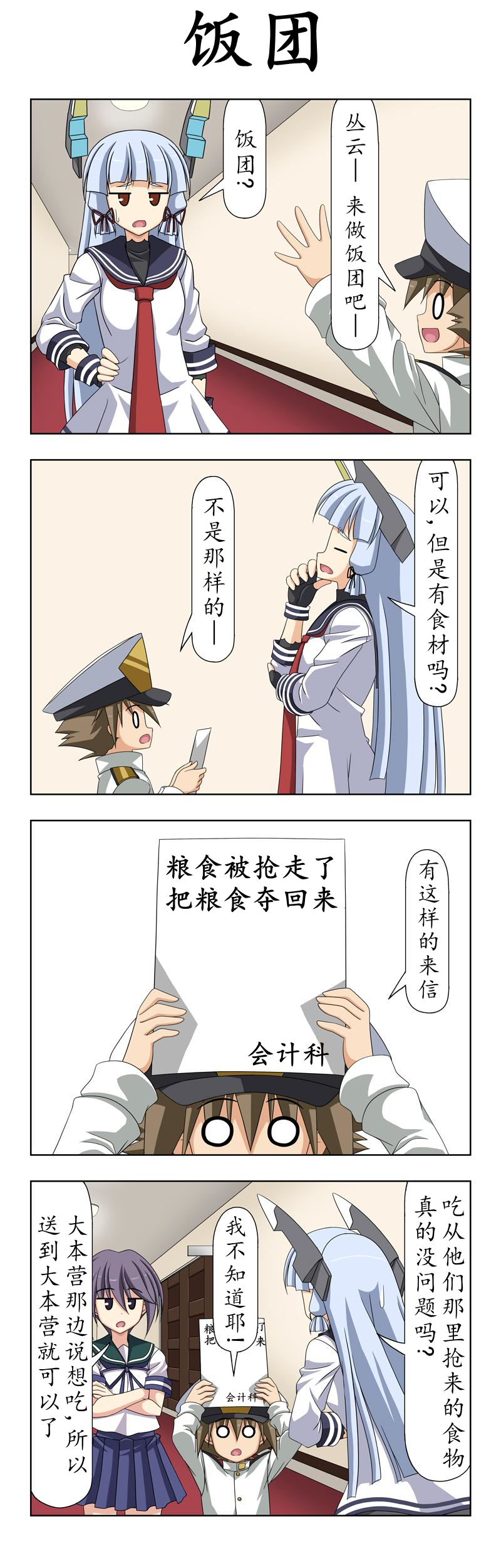 子供提督150